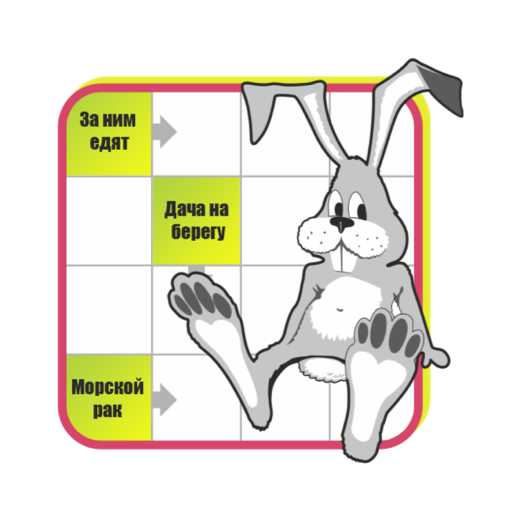 Parole Crociate - My Bunny