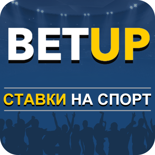 Ставки на Спорт - BETUP