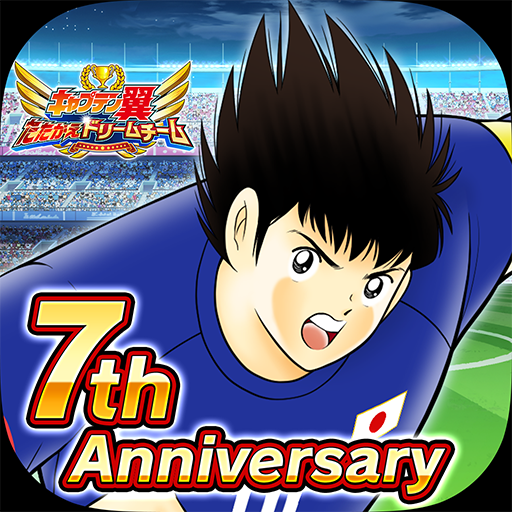 キャプテン翼 ～たたかえドリームチーム～ サッカーゲーム