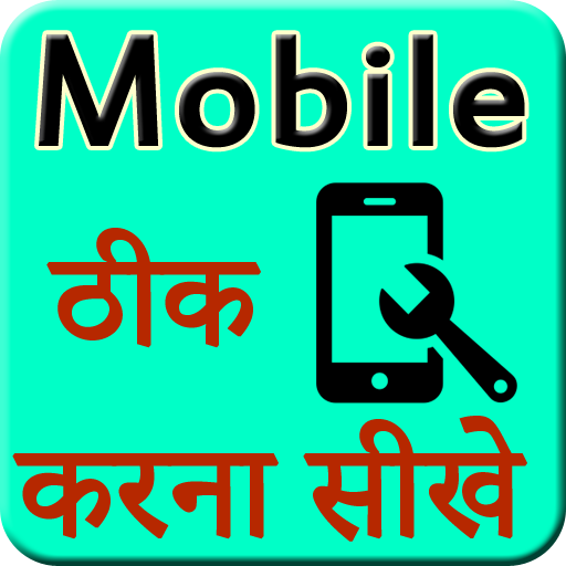 Learn Mobile repairing