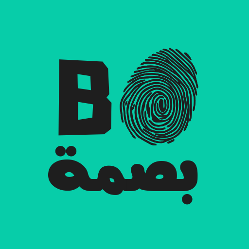 بصمة | Busma