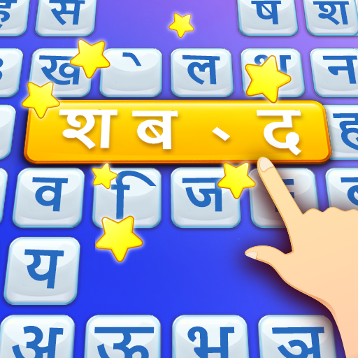 Word Scroll - खोजें और खोजें