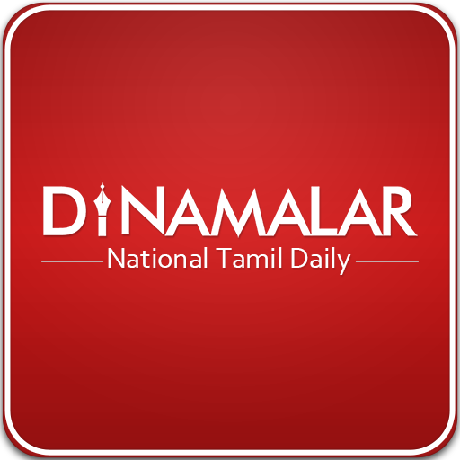 Dinamalar : Tamil Daily News