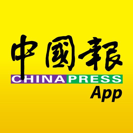 中国报 App - 最热大马新闻