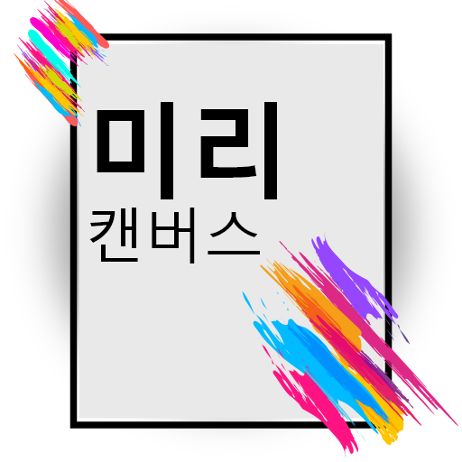 포스터 만들기그리고비즈니스 템플릿,배너디자인