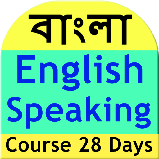 Bengali English Speaking cours