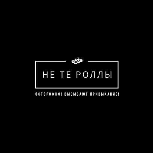 Не те ролл‪ы‬