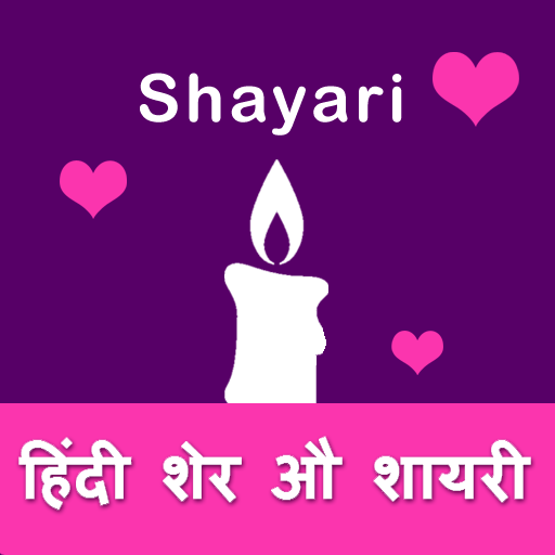 Hindi Shayari Love, Sad